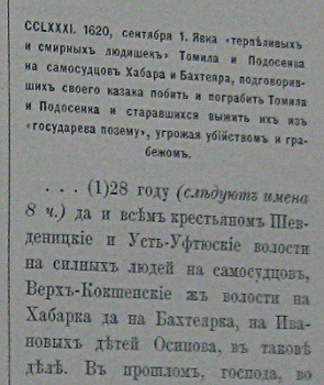 Бахтияр Бахтияр