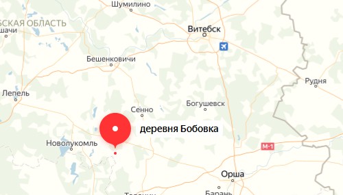 Бобовка Витебской области Бобовка Витебской области