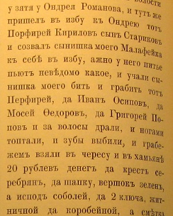 в 17 веке в Илезской волости проживали Стариковы в 17 веке в Илезской волости проживали Стариковы