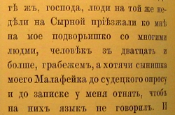 Томил Матвеевич Другов из Верх-Кокшенгской волости Томил Матвеевич Другов из Верх-Кокшенгской волости