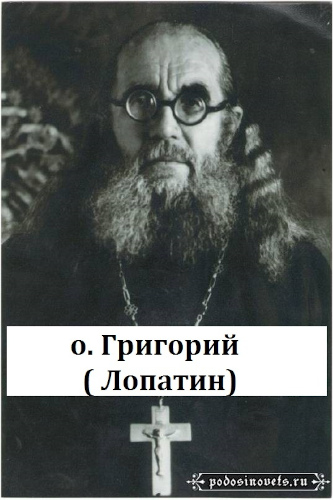 Григорий Васильевич Лопатин Григорий Васильевич Лопатин