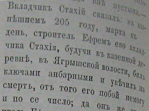 Соезерская Пустынь Верхнетоемского района Архангельской обл. Соезерская Пустынь Верхнетоемского района Архангельской обл.