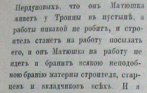 Соезерская Пустынь Верхнетоемского района Архангельской обл. Соезерская Пустынь Верхнетоемского района Архангельской обл.