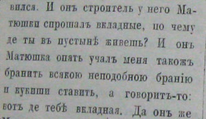 Соезерская Пустынь Верхнетоемского района Архангельской обл. Соезерская Пустынь Верхнетоемского района Архангельской обл.