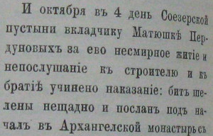 Соезерская Пустынь Верхнетоемского района Архангельской обл. Соезерская Пустынь Верхнетоемского района Архангельской обл.
