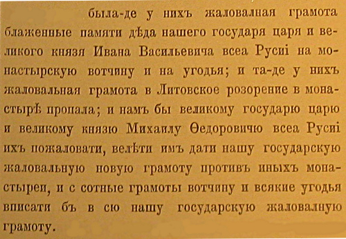 Шидровская Спасская мужская пустынь Шидровская Спасская мужская пустынь