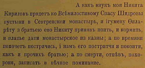 Шидровская Спасская мужская пустынь Шидровская Спасская мужская пустынь