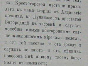 Андангский священник. Жалоба. Андангский священник. Жалоба.
